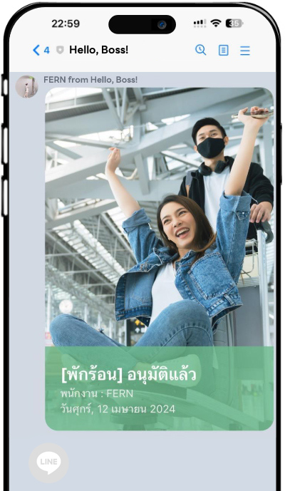 แจ้งเตือนผ่านไลน์ไปยังพนักงานที่ขอลางานให้ทราบทันที เมื่อมีการอนุมัติวันลางานจากหัวหน้าเรียบร้อยแล้ว