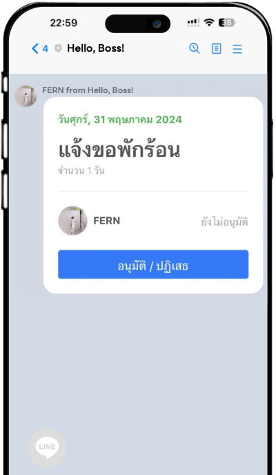 แจ้งเตือนผ่านไลน์เมื่อมีพนักงานขอลางาน ในตัวอย่างขอลาพักร้อน