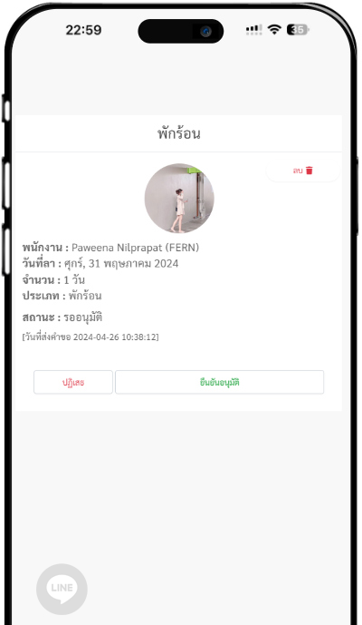 หัวหน้าสามารถกดจาก LINE Application ได้เลยว่าต้องการอนุมัติวันลางานหรือต้องการปฏิเสธการลางานนี้