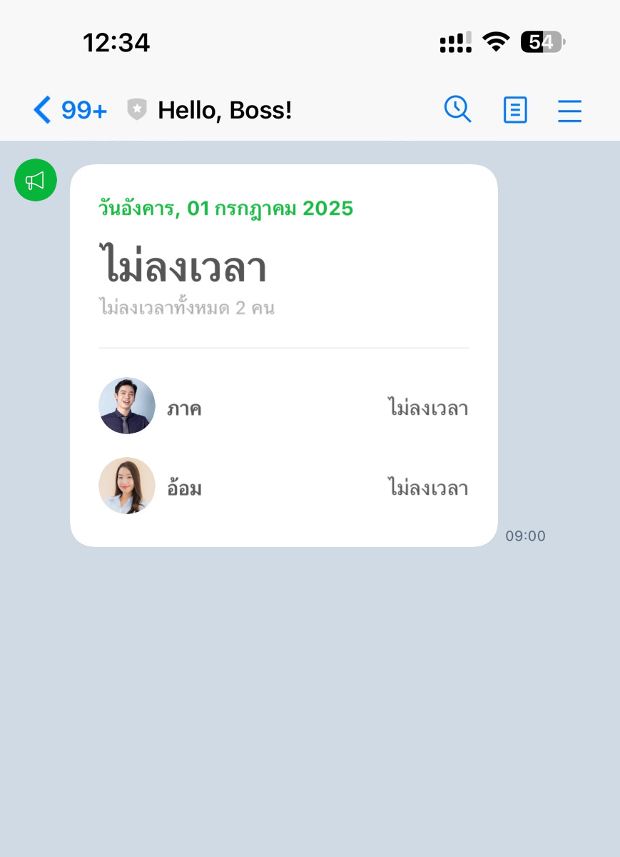 พนักงานที่ไม่ยอมลงเวลาเข้างาน ไม่พบเวลาทำงาน แจ้งจำนวนคนส่ง Line ให้ผู้บริหารทุกวัน